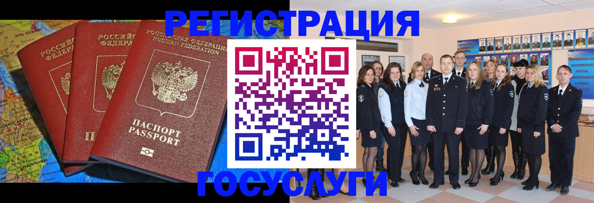 прописка гарантия в Заозёрске